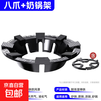 Fire gathering windproof hood gas stove bracket anti-slip gas stove shelf bracket accessories windshield household fire gathering hood four or five claws universal windproof shield + milk pot holder