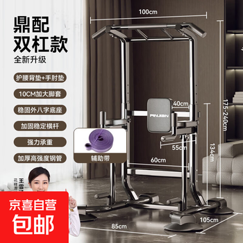 Pinjian horizontal bar home pull-up stretch floor single and double pole hanging bar fitness equipment supreme model patented double pole design丨ultra-high strength main frame丨auxiliary belt