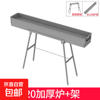 Self-driving camping thickened mutton skewers large charcoal outdoor barbecue stove commercial barbecue grill 1.2 meters long 18 inches stove + rack