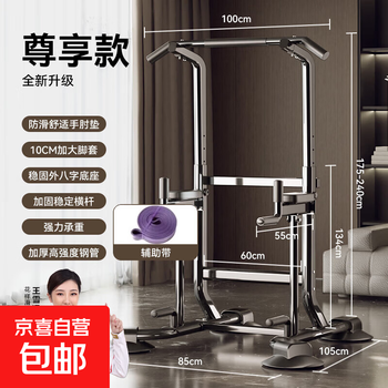 Horizontal bar home indoor pull-up device stretching children's single parallel bar floor-standing single bar hanging bar home fitness equipment exclusive model widened base丨with elbow pad丨auxiliary belt