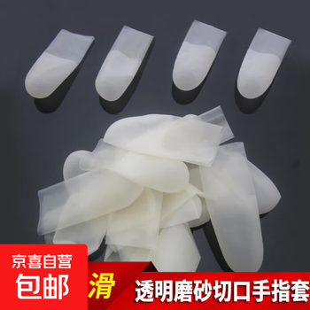 Transparent cutout frosted finger cots, disposable anti-cracking, moisturizing, anti-drying, antifreeze and waterproof, turning pages, counting money, counting money, thumb cots, nail latex touch screen finger cots, cutout finger cots (100 pieces), m size (recommended for men)