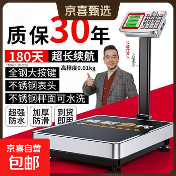 Jingxi selection waterproof electronic scale commercial scale floor scale doing business market stall scale floor scale 100kg black letter 31*41
