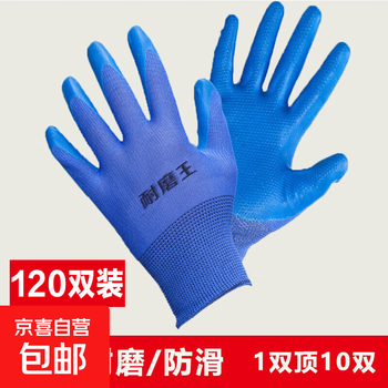 Thickened wear-resistant labor protection gloves, work tires, rubber leather, ink blue construction site work, non-slip, breathable, rubber-impregnated protection, free shipping, upgraded version a688 wear-resistant king 120 pairs, no specifications