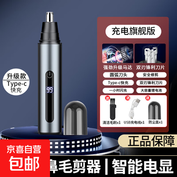 Walka aluminum alloy digital display new nose hair trimmer boys electric nose hair scissors rechargeable nose hair shaving device nostril shaving cleaner aircraft can be taken silver - aluminum alloy electronic display ultimate edition