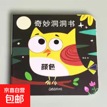 Chinese-english bilingual 0-3 years old baby early education cave book baby early education unbreakable baby picture book story book 0-1-2-3 years old kindergarten enlightenment cognitive early education book toddler transportation literacy toddler educational enlightenment toy book 0-3 years old interesting cave book super value children's book hard cover hardcover wonderful cave book color single copy