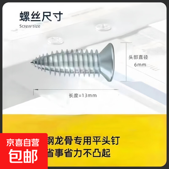 Special screws for light steel keels, flat-head cross-recessed high-strength self-tapping screws, side keel fixing screws, m4 self-tapping screws for light steel keels, one pound, about 600 pieces