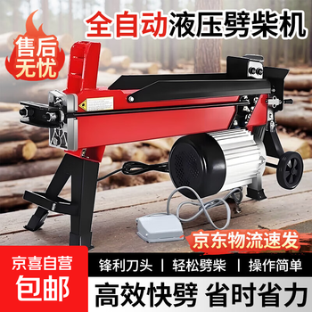 Firewood splitter household electric firewood splitter hydraulic wood splitter rural firewood chopper fully automatic firewood splitter 4 tons + cross cutter head 37 strokes 220v
