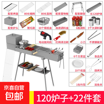 Self-driving camping thickened mutton skewers large charcoal outdoor barbecue stove commercial barbecue grill 1.2 meters long 18 within a full set
