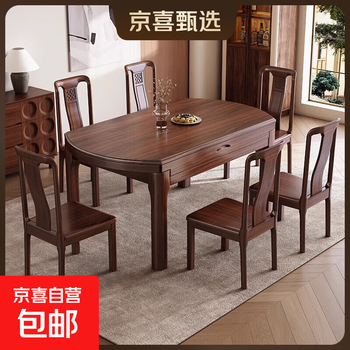 Jingxi selection new chinese style solid wood dining table and chair combination retractable square and round round table dining table 1.5 meters one table six chairs xiangyun chair