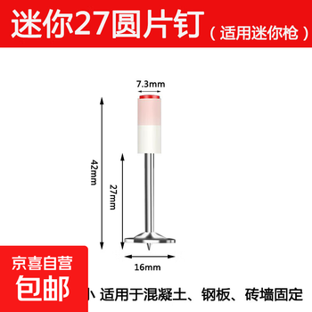 Cannon nail shooting mini nailer cannon nail gun special fire disc nail one-piece concrete brick wall fixing nail mini gun special 27 disc nails 50 pcs/box