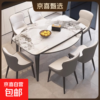 Jingxi selection light luxury slate dining table and chair combination modern simple retractable folding minimalist dining table slate retractable single dining table 140cm 80cm*75cm