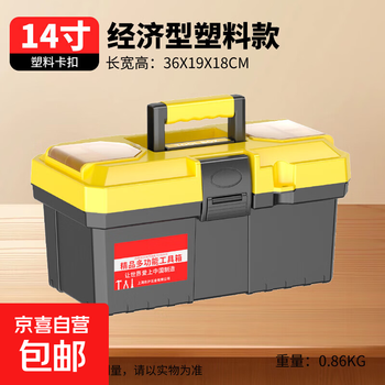Household hardware tool box storage box multi-functional electrician tool box car portable repair accessories box 14-inch thickened tool box yellow