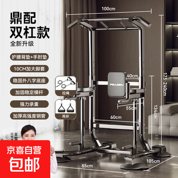 Horizontal bar household indoor pull-up device stretching children's single parallel bar floor-standing single pole hanging bar family fitness equipment supreme model patented double pole design丨ultra high strength main frame丨suspended ring stretching