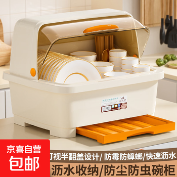 Tableware storage box drain box with lid for bowl storage, household bowl rack, kitchen dish storage rack, cupboard, cream orange, small size