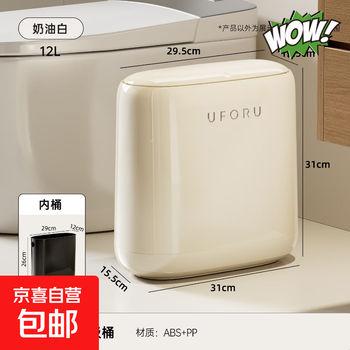 Bathroom trash can 2025 new household press-type living room paper basket high-looking toilet special covered narrow slit 12l cream white double bucket inside and out/slit does not take up space