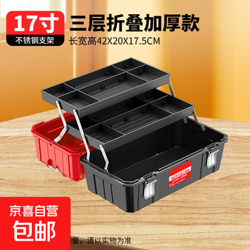 Hardware tool box storage box household electrician tool box multi-functional parts box car portable repair accessories box 17-inch thickened tool box three-layer folding. red dragon