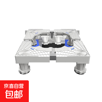 Washing machine base washing machine stand washing machine bracket washing machine storage washing machine shelf mat base mini washing machine 4 feet length and width 32-42cm