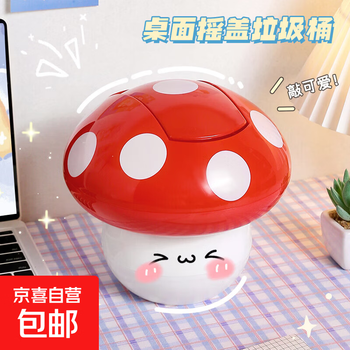 Mushroom desktop trash can, good-looking and cute, household small paper basket for living room and office with lid, small desk and dining table. mushroom desktop trash can, good-looking and cute, small household paper basket for living room and office, with lid.