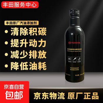 Toyota gac original fuel system cleaner/fuel treasure camry chr toyota injector cleaner 263ml*1