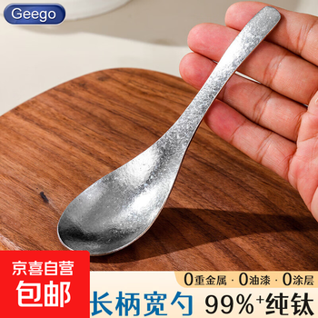 Geego spoon pure titanium drinking spoon household spoon large dinner spoon adult spoon spoon rice spoon widened and lengthened pure titanium earl spoon 1
