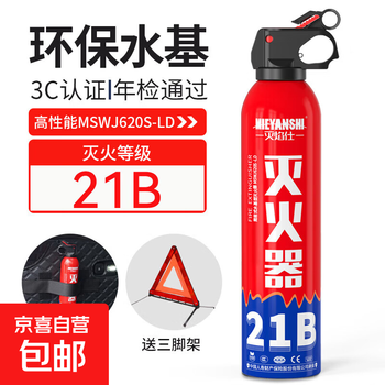 21b car fire extinguisher small portable car water-based fire extinguisher gift 3c certification 620ml water-based 21b flame extinguisher + fixed belt + tripod