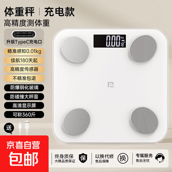Tiansheng weight scale honor ecological body fat scale electronic scale weighing scale weight smart body fat scale weighing accurate dormitory household weight loss special huawei intelligent body fat scale limited time event price weight scale - rechargeable model high-precision smart core + accurate weighing