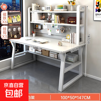 Perforated board desk bookshelf integrated primary and secondary school student study desk writing desk bedroom computer table e-sports desk 1 meter - with perforated board - white (send magnets * 6 + hooks * 3)