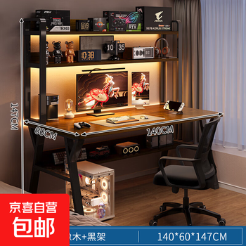 Computer desk desktop can hold host computer, bedroom desk, home office desk, e-sports desk stand, integrated bookshelf, storage rack 140x60cm double layer brushed black oak + black shelf