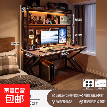 Computer desk desktop home perforated board gaming table desk bookshelf integrated table study table desk workbench 25mm thickened solid wood core board walnut color 120*60cm free perforated board + accessories