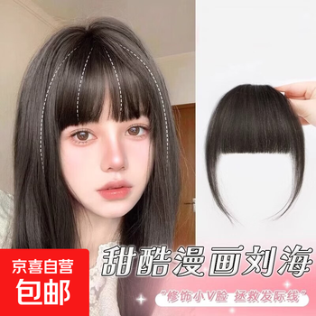 Comic bangs wig for women with natural forehead, full real hair, light and traceless wig, fluffy air fake bangs on top of head, hairstylist refined comic bangs, no sideburns, dark brown