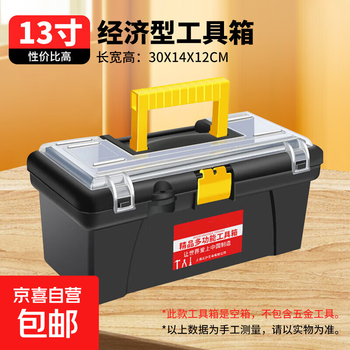 Hardware tool box storage box household electrician tool box multi-functional parts box car portable repair accessories box 13-inch multi-grid tool box black overlord
