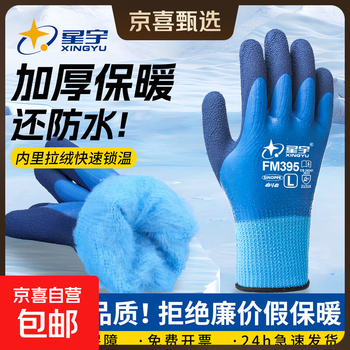 Xingyu velvet thickened labor protection gloves are warm, wear-resistant, waterproof and non-slip in winter construction site work, cold storage and aquatic products work, 5 pairs of fm395, warm and non-slip, fully rubber and waterproof