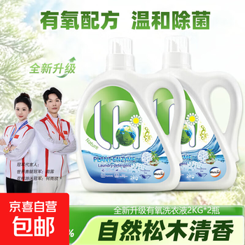 Wei chi pine antibacterial fragrance laundry detergent with long-lasting fragrance, deep stain removal, clothing color protection, 4 catties * 2 barrels, stocking package