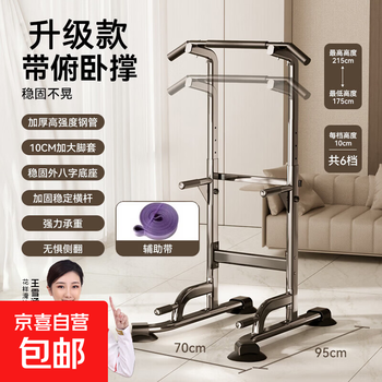 Horizontal bar home indoor pull-up device stretching children's single parallel bar floor-standing single bar hanging bar home fitness equipment upgraded thickened carbon steel丨height adjustable丨auxiliary belt
