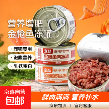Chong lei cat canned pure meat tuna 24 cans wholesale cats adults and young cats replenishing water, nutrition and fattening fresh tuna meat + shredded chicken 85g 24 cans