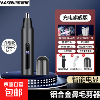 Walka aluminum alloy digital display new nose hair trimmer boys electric nose hair scissors rechargeable nose hair shaving device nostril shaving cleaner aircraft can be taken black - aluminum alloy electronic display ultimate edition