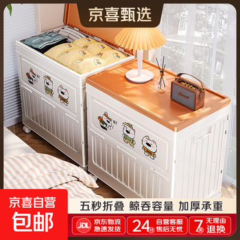 Jd logistics clothes storage box organizer large capacity household children's toy flip foldable storage cabinet orange cover-white box 164l no stickers