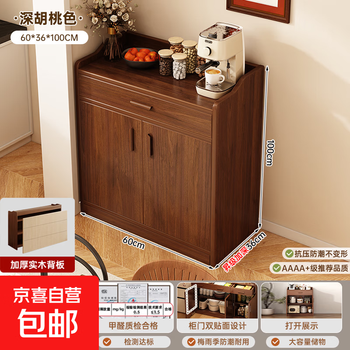 Solid wood sideboard against the wall, integrated storage cabinet, home living room storage cabinet, kitchen cabinet, simple tea cabinet, high-quality solid wood core + cabinet door double moisture-proof, 60cm deep walnut color