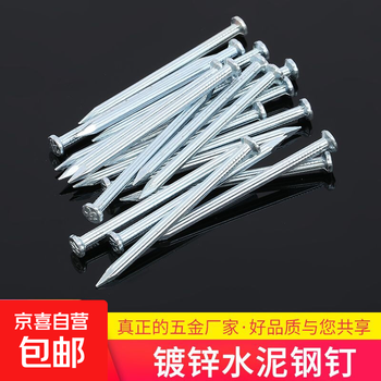 Special cement nails, steel nails, round nails, iron nails, small foreign nails, wall nails, concrete photo frame hanging nails, 40mm 1 box (about 149 pieces)