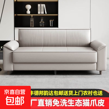 25 cat scratch leather sofa living room small apartment rental chess and card room office straight three-seater sofa light gray ecological simulation cat claw leather straight three-seater 1.9 meters