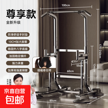 Horizontal bar home indoor pull-up device stretching children's single parallel bar floor-standing single bar hanging bar home fitness equipment exclusive model widened base丨with elbow pad丨cervical traction belt