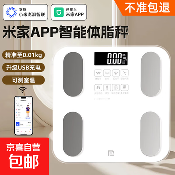 Weight scale mijia app body fat scale weight scale electronic scale xiaomi's same model home scale weight loss dedicated smart accurate charging health scale electronic body fat scale body fat scale white connected to mijia app/battery model