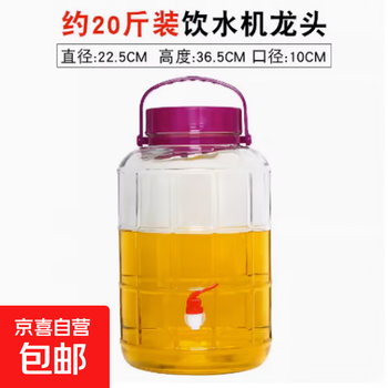 Wine glass bottle, food-grade wine jar, special wine bottle, empty bottle, pickle jar, household pickle jar, wine jar, glass jar, 20 catties with faucet