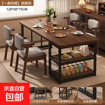 Medieval style dining table, household rectangular dining table, modern simple dining table, dining chair combination, dining table and sideboard integrated, one table and four chairs - steel frame legs, black walnut color 120cm solid wood chair