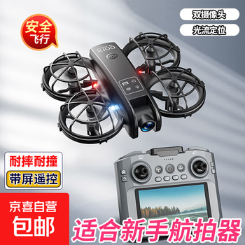 Entry-level recommendation: drone comes with a large screen, mini aerial camera, high-definition aerial photography artifact, remote control plane, boy's birthday gift, time-travel camera drone, with large screen - 8k dual camera, optical flow positioning, black, 2 batteries, storage box + wearing parts + replacement after damage