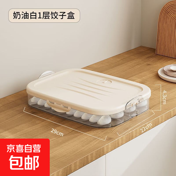 Dumpling box refrigerator freezer box multi-layer frozen dumpling box household dumpling box food large capacity dumpling storage box dumpling box 1 layer