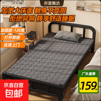 Folding sheet single bed home rental room hard bed adult dormitory simple bed portable iron bed companion bed extra bed super load-bearing 188*120cm