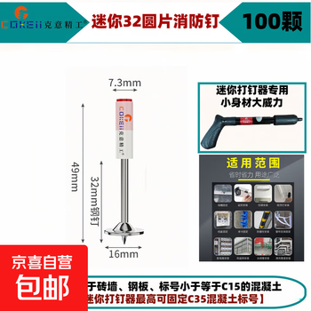 Cannon nail gun, cannon nail nail driver, special mini 7.3mm concrete brick wall steel plate special integrated cannon nail, mini 32 disc nails, 100 pieces