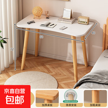 Computer desk desktop table student desk simple home rental simple small table bedroom office study desk 60*40cm white