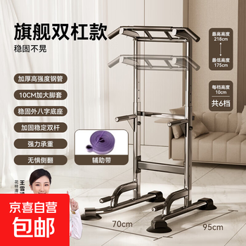 Horizontal bar pull-up home indoor device stretching single parallel bar floor-standing single bar hanging bar home fitness equipment top parallel bar 1200 catties load-bearing + auxiliary belt